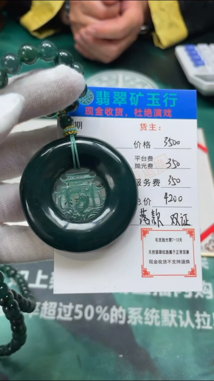 【闪购商品】定制翡翠未镶嵌P-毛货不退不换-多样性发货