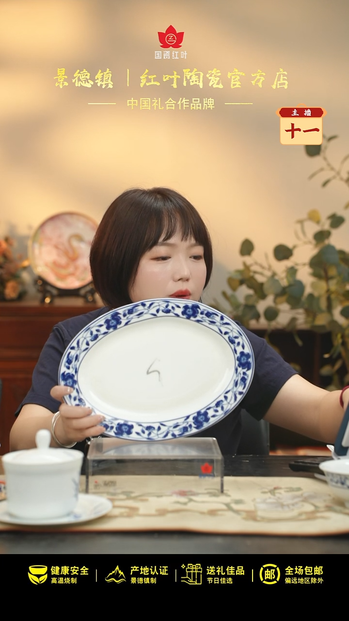 1个微瑕国韵牡丹12英寸鱼盘