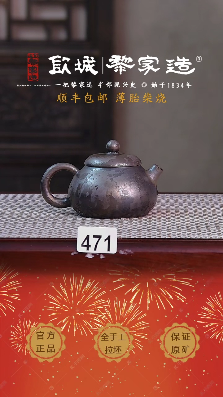 【闪购商品】471X115cc薄胎柴烧网孔无盒