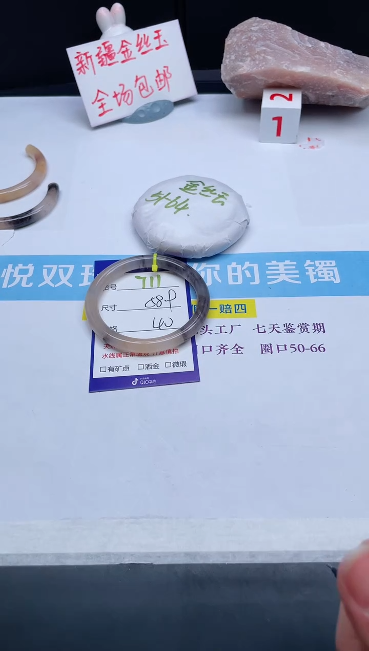 【闪购商品】石英质玉手镯未镶嵌711-58.9