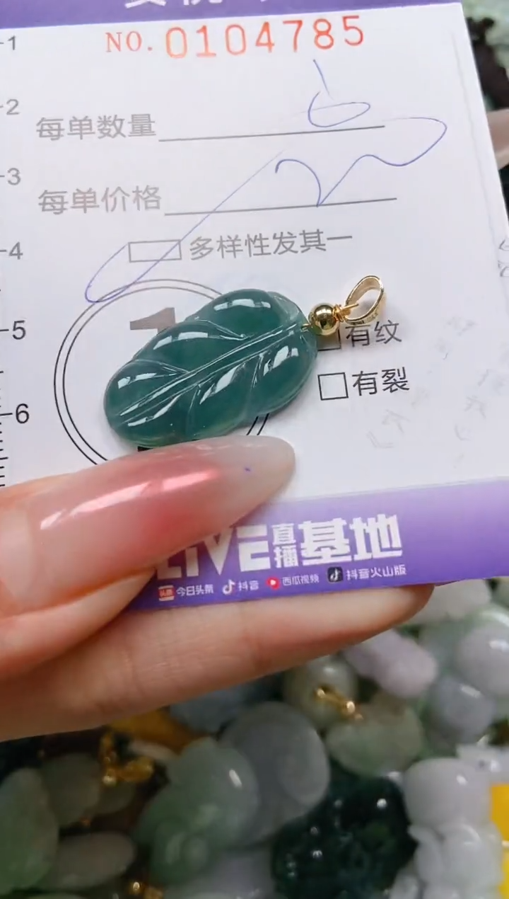 【闪购商品】翡翠颈饰未镶嵌闪购0104785多样性发其一