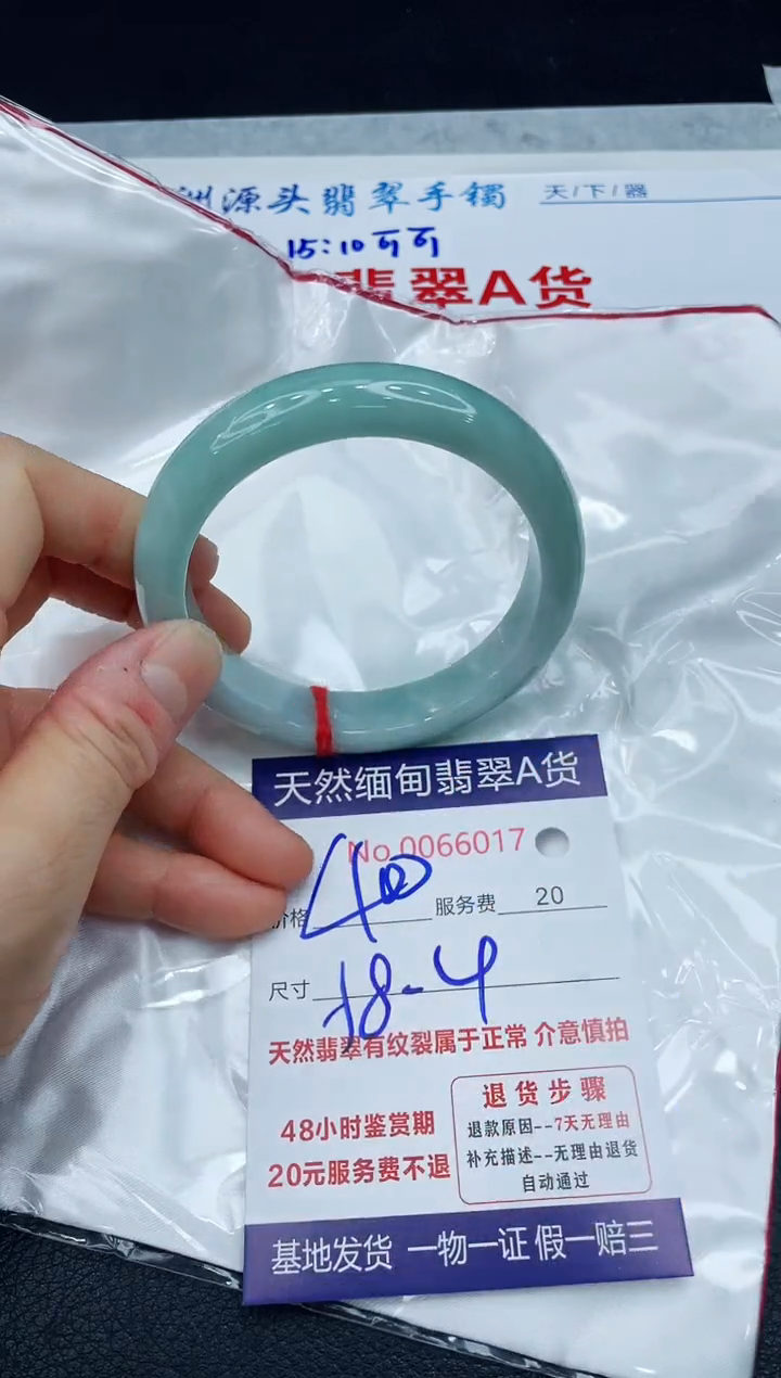 【闪购商品】翡翠手镯未镶嵌1111111111