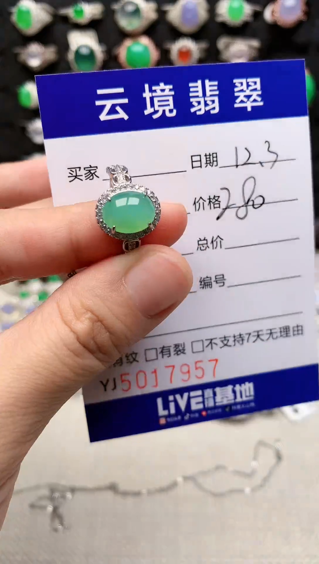 银S925镶嵌戒指翡翠7957