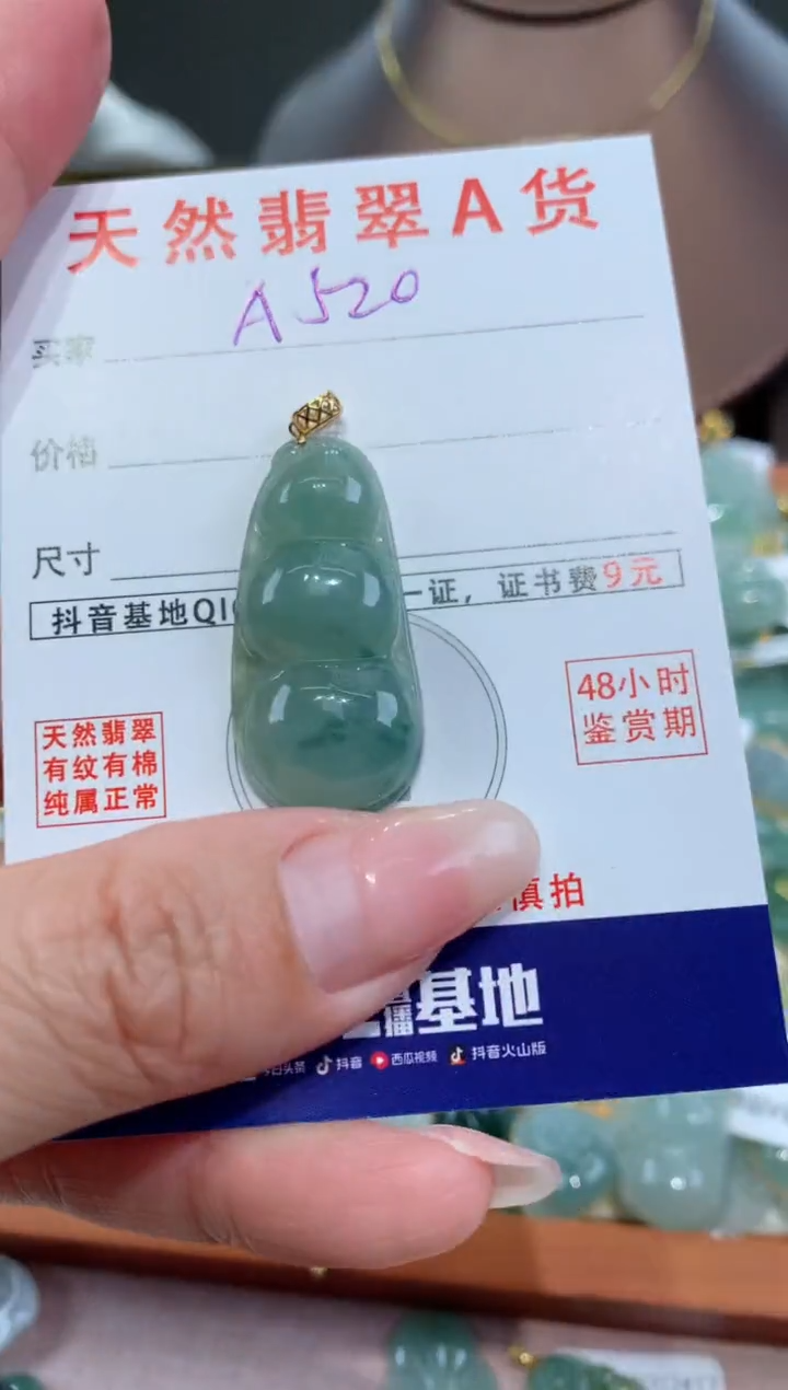 【闪购商品】翡翠颈饰18K金镶嵌天然翡翠A货挂件
