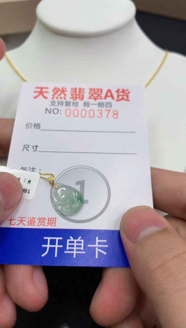 【闪购商品】翡翠颈饰18K金镶嵌11111111111