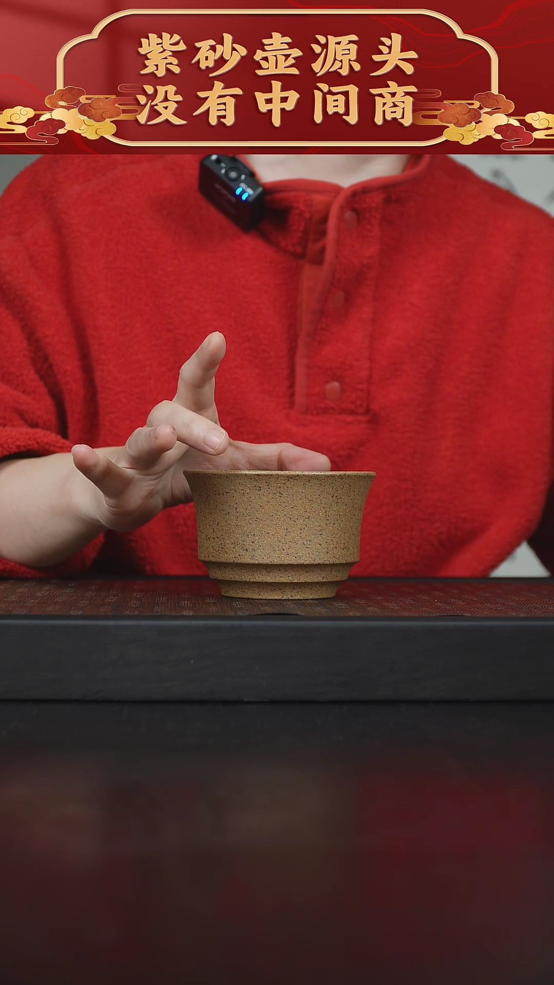【闪购商品】紫砂茶碗还原烧主人杯