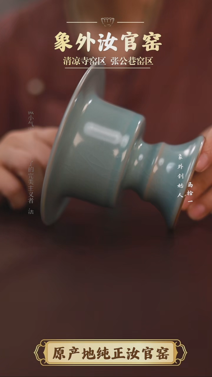 杯1895一级品清凉寺天青仿古行炉简包
