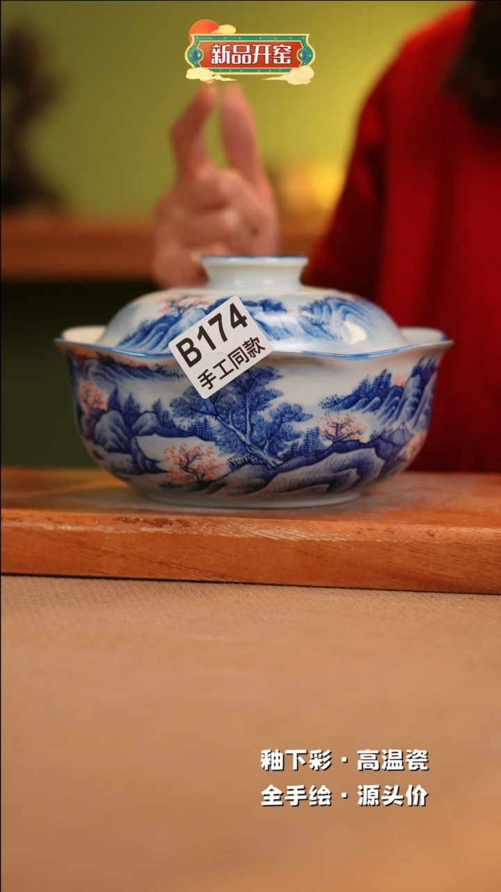 【闪购商品】其他B174陶然集器瓷器