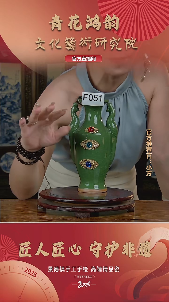 摆件陶瓷花瓶摆件F051