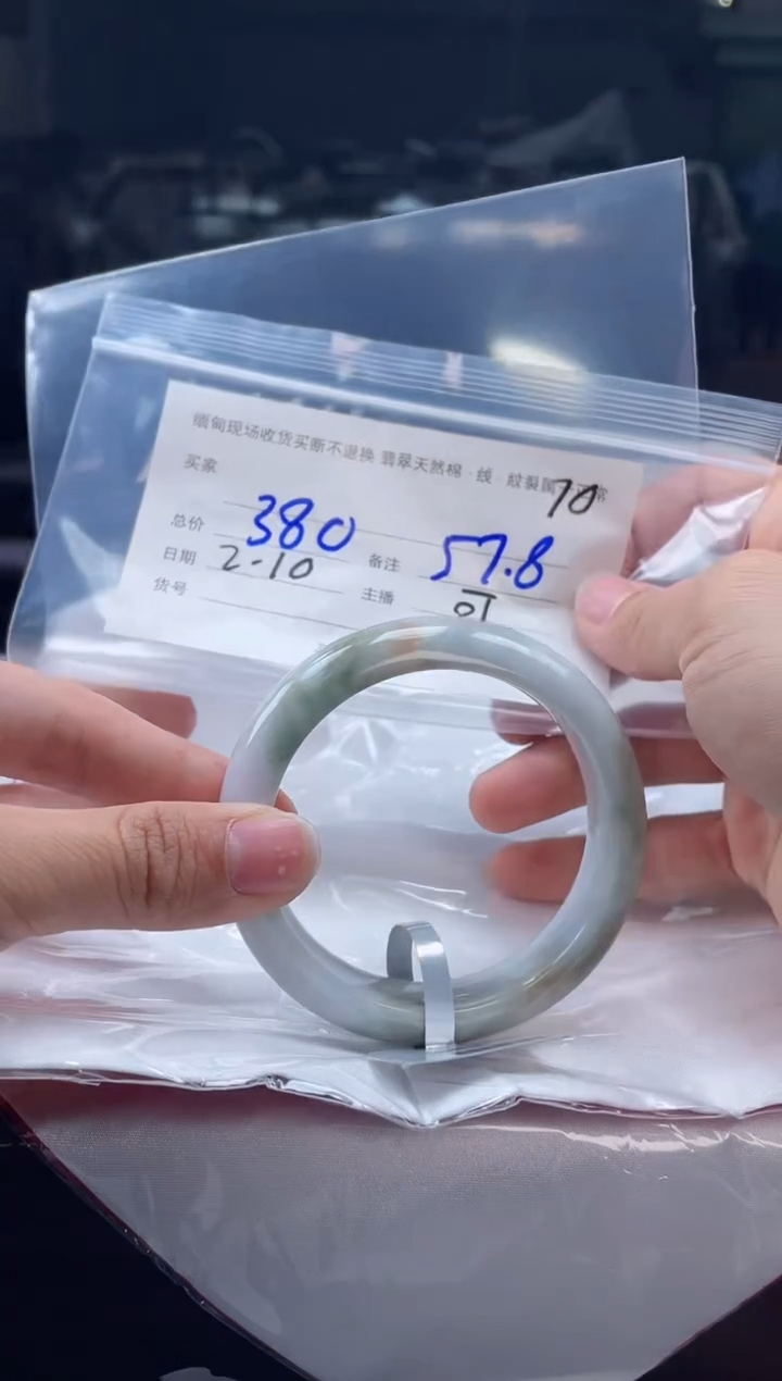 【闪购商品】定制翡翠手镯未镶嵌毛货手镯需精细抛光/57.8