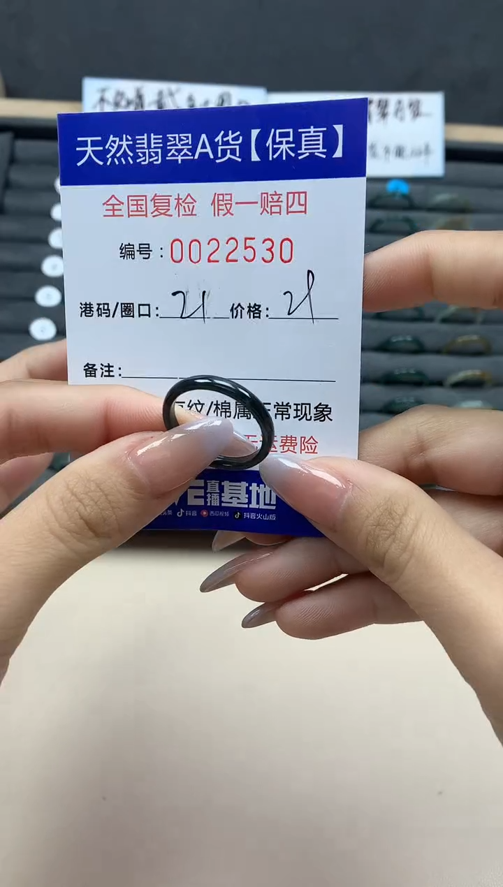 【闪购商品】翡翠戒指未镶嵌天然22530