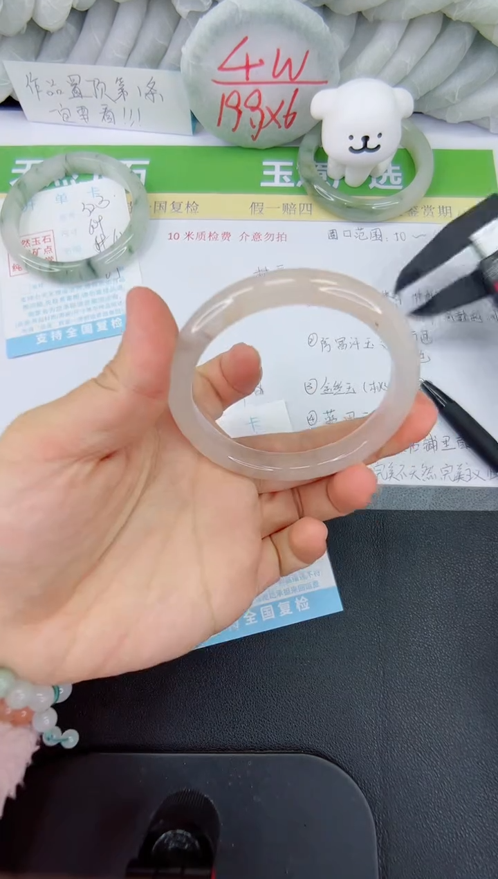【闪购商品】石英质玉手镯未镶嵌324-58.6