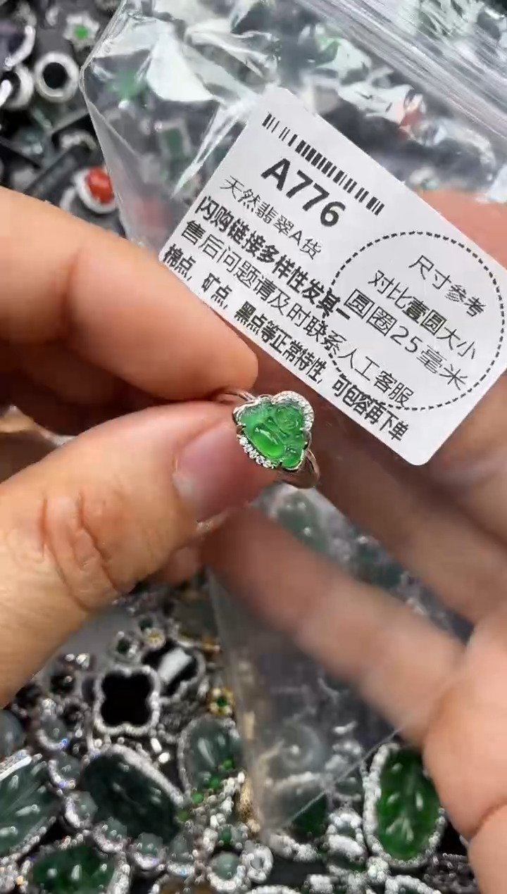 颈饰未镶嵌翡翠A776戒指