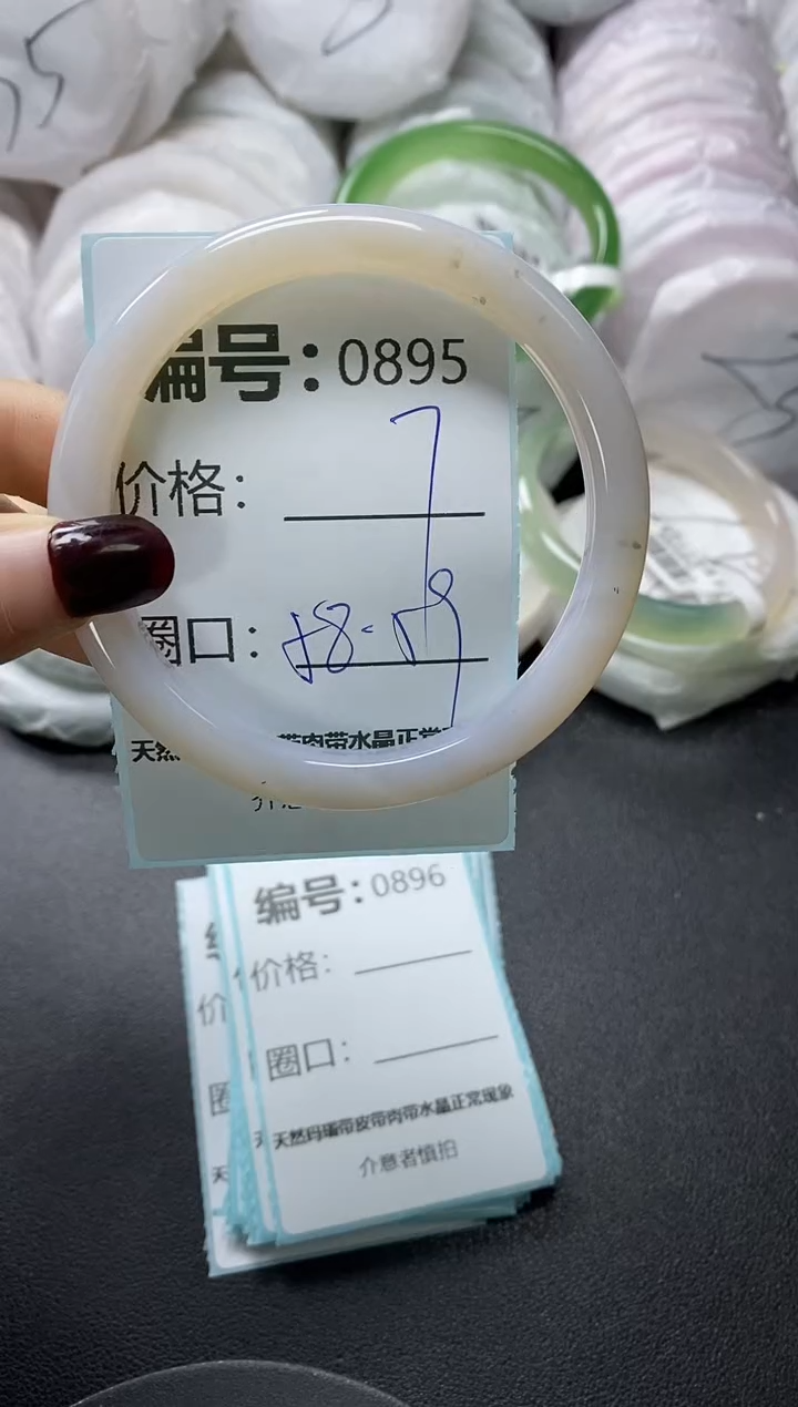 【闪购商品】玛瑙/玉髓手镯未镶嵌895