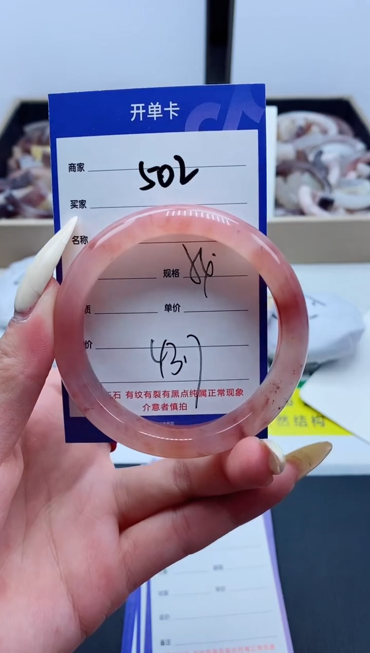【闪购商品】石英质玉手镯未镶嵌502