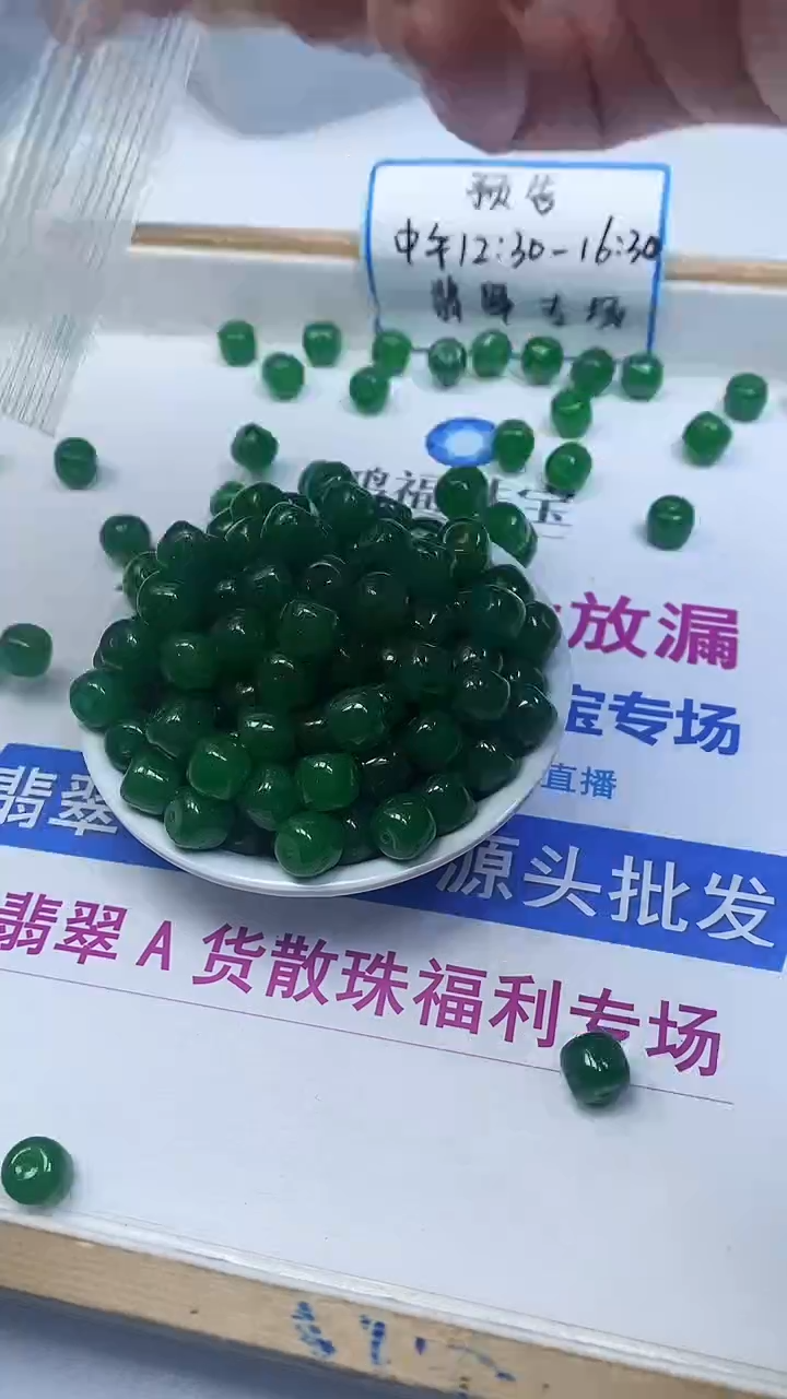 未镶嵌散珠石英质玉B251 苹 果 绿大直切10*10mm10颗8.8元