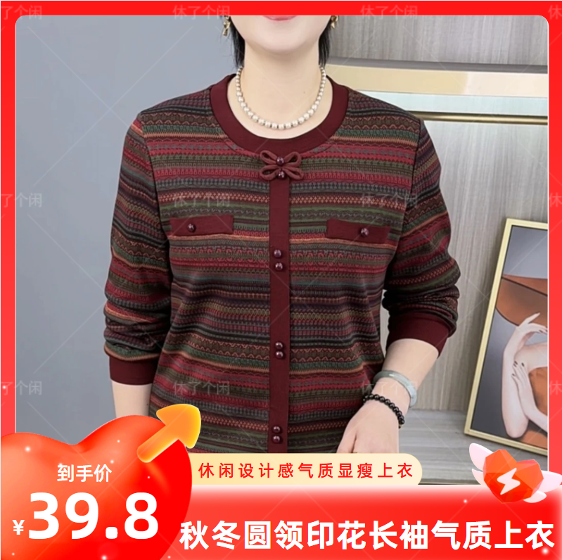 中老年女装冬季圆领爆款保暖条纹蝴蝶结显瘦洋气妈妈装长袖上衣