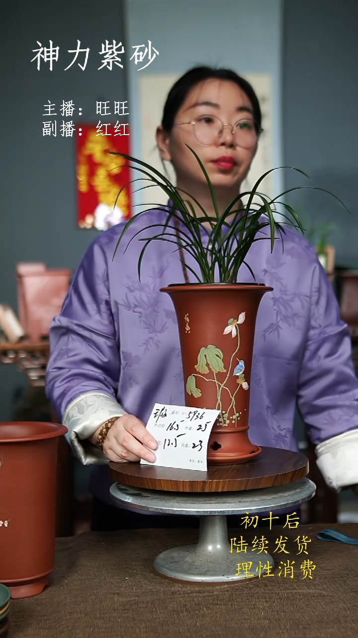 【闪购商品】紫砂花盆5936+Z 瑕 紫砂花盆