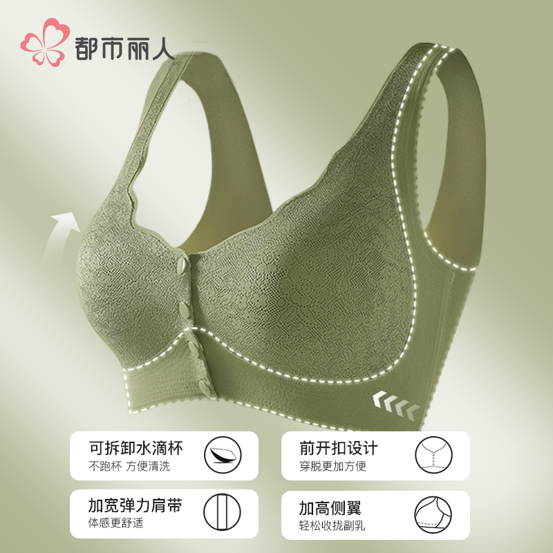 都市丽人 无痕妈妈前扣蕾丝聚拢前开大码文胸 8828