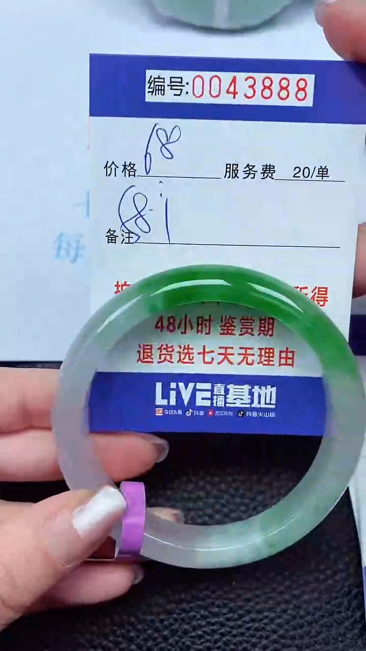 拍下以实物为准00043891