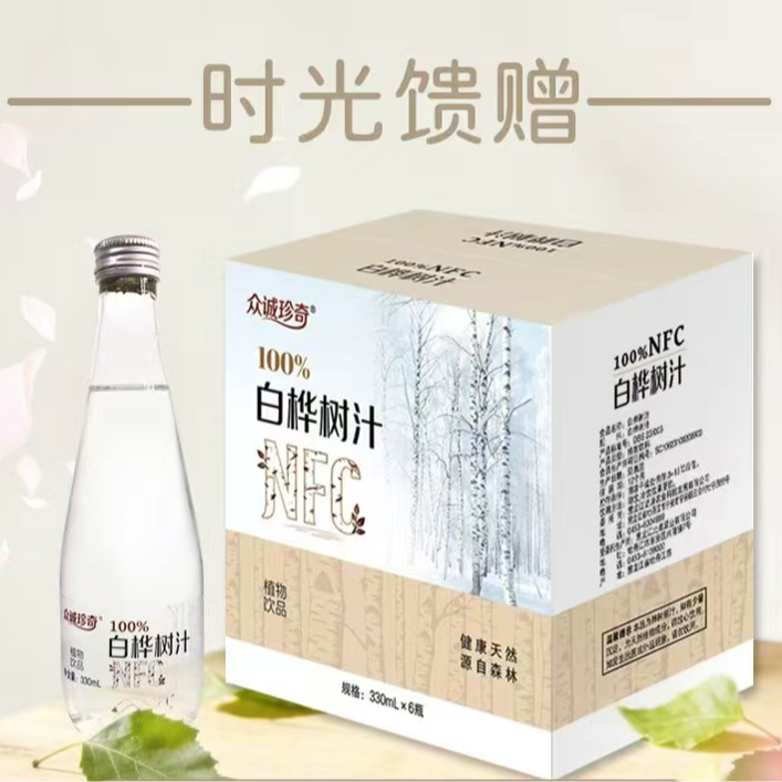 【老王的心意】长白山白桦树汁原液天然植物饮品