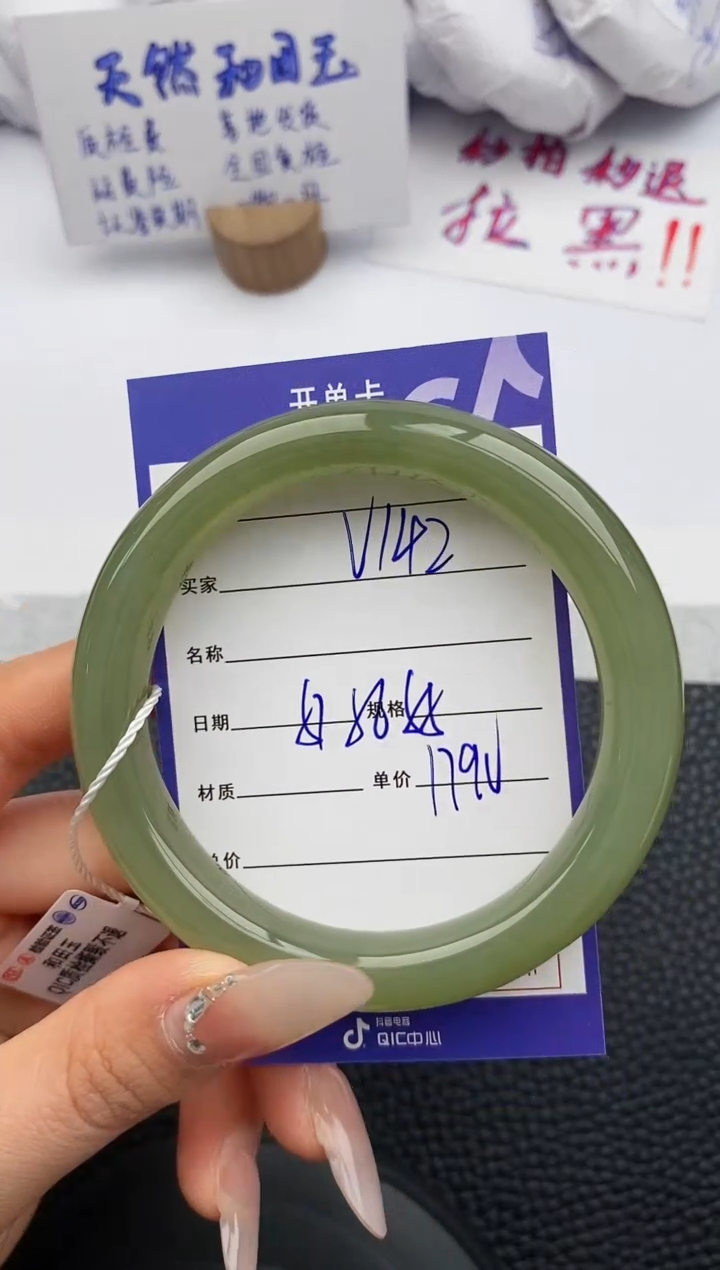 【闪购商品】和田玉手镯未镶嵌142微色差T4