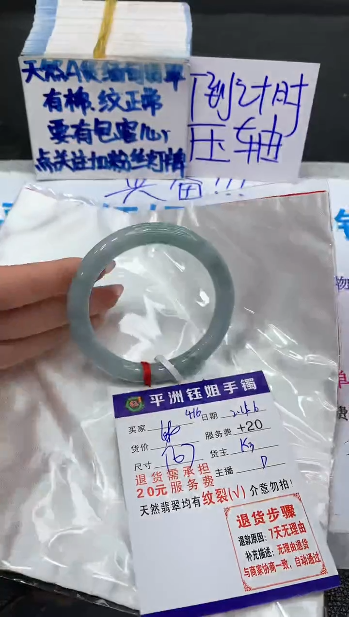 【闪购商品】翡翠手镯未镶嵌111111111111