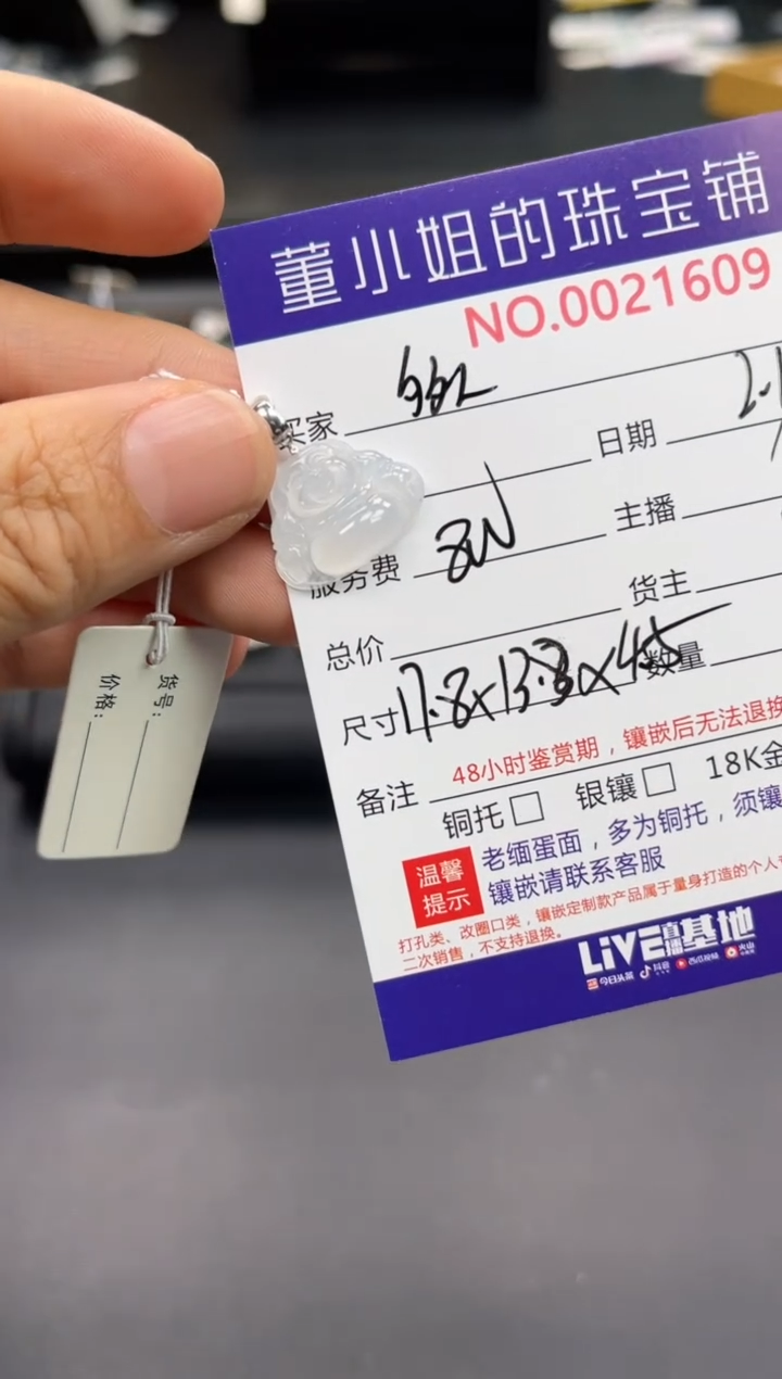 【闪购商品】翡翠吊坠(不含链)18K金镶嵌吊坠