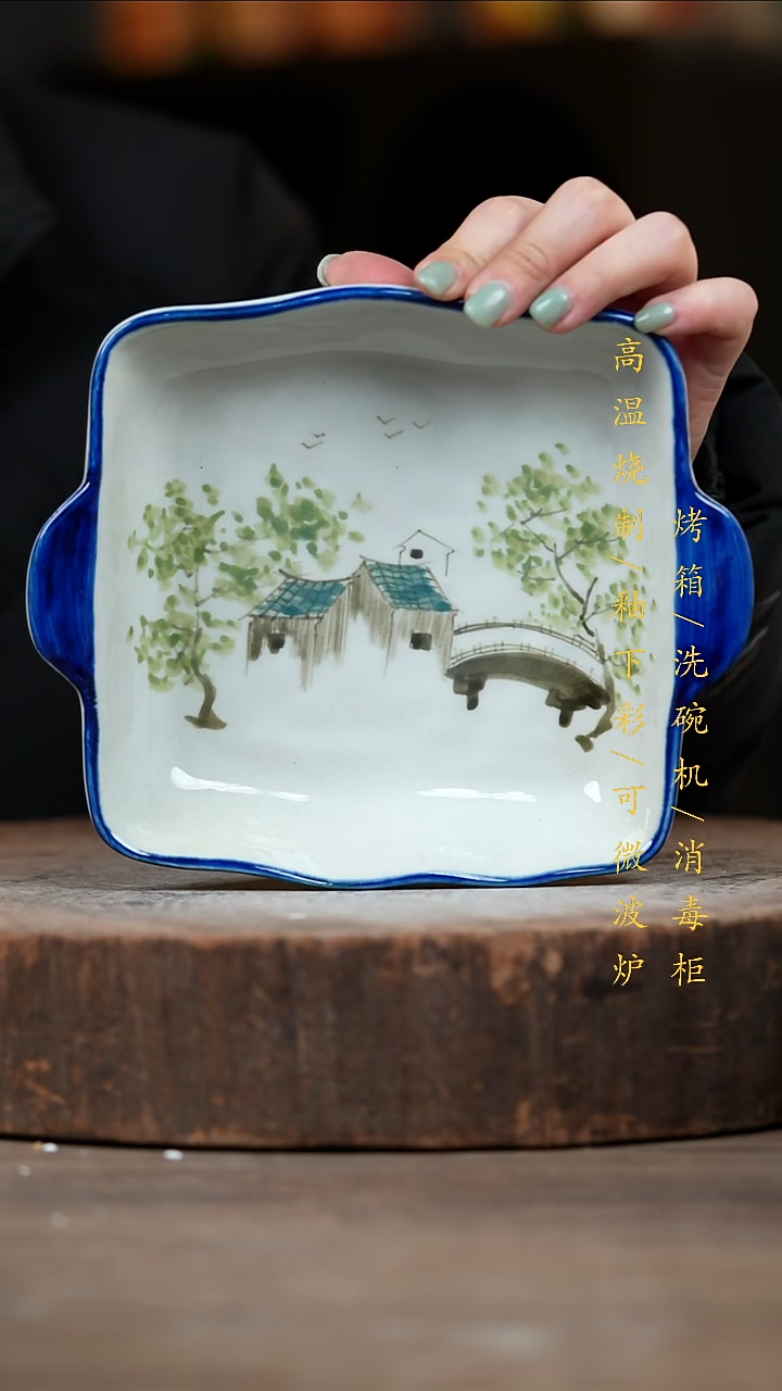 瓷片景德镇高温釉下彩（食品级）