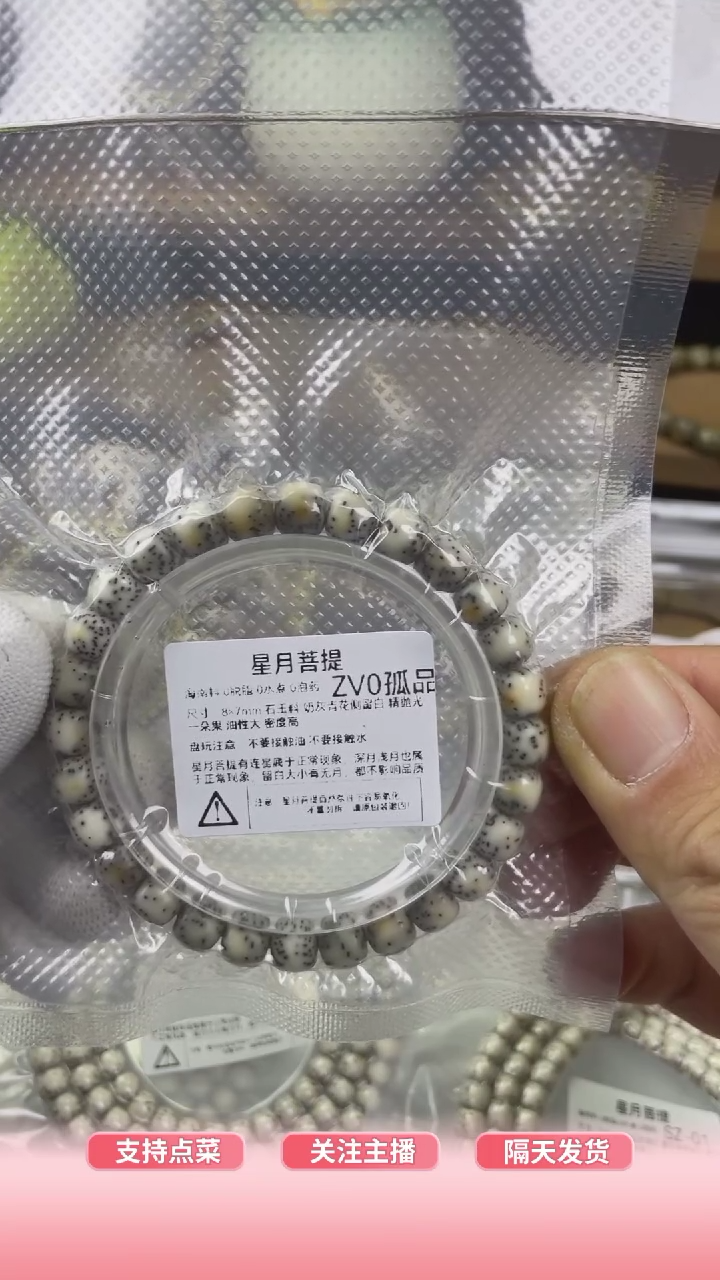 【闪购商品】星月菩提手串ZV0孤品 8*7奶灰青花侧留白火烧云