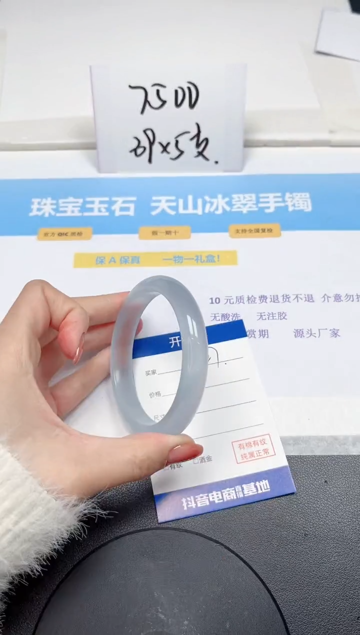 【闪购商品】石英质玉手镯未镶嵌127-60