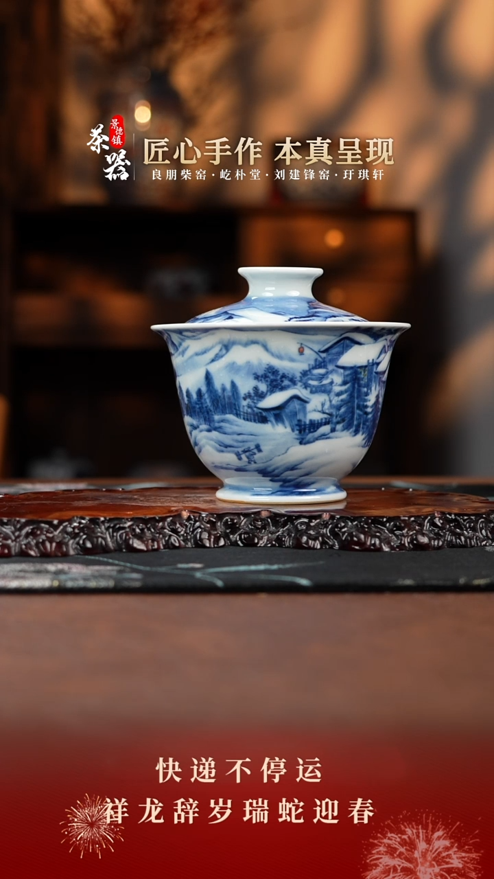 【闪购商品】景琳盖碗买买买买买