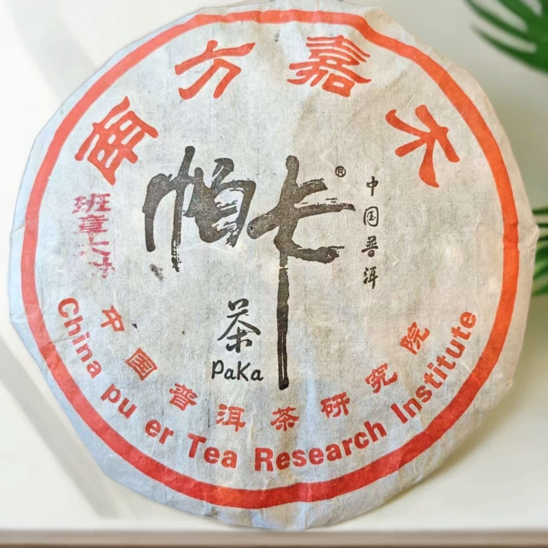 【茶哥严选】帕卡 班章大树 普洱生茶 357g（拍1发2 拍3发7饼）