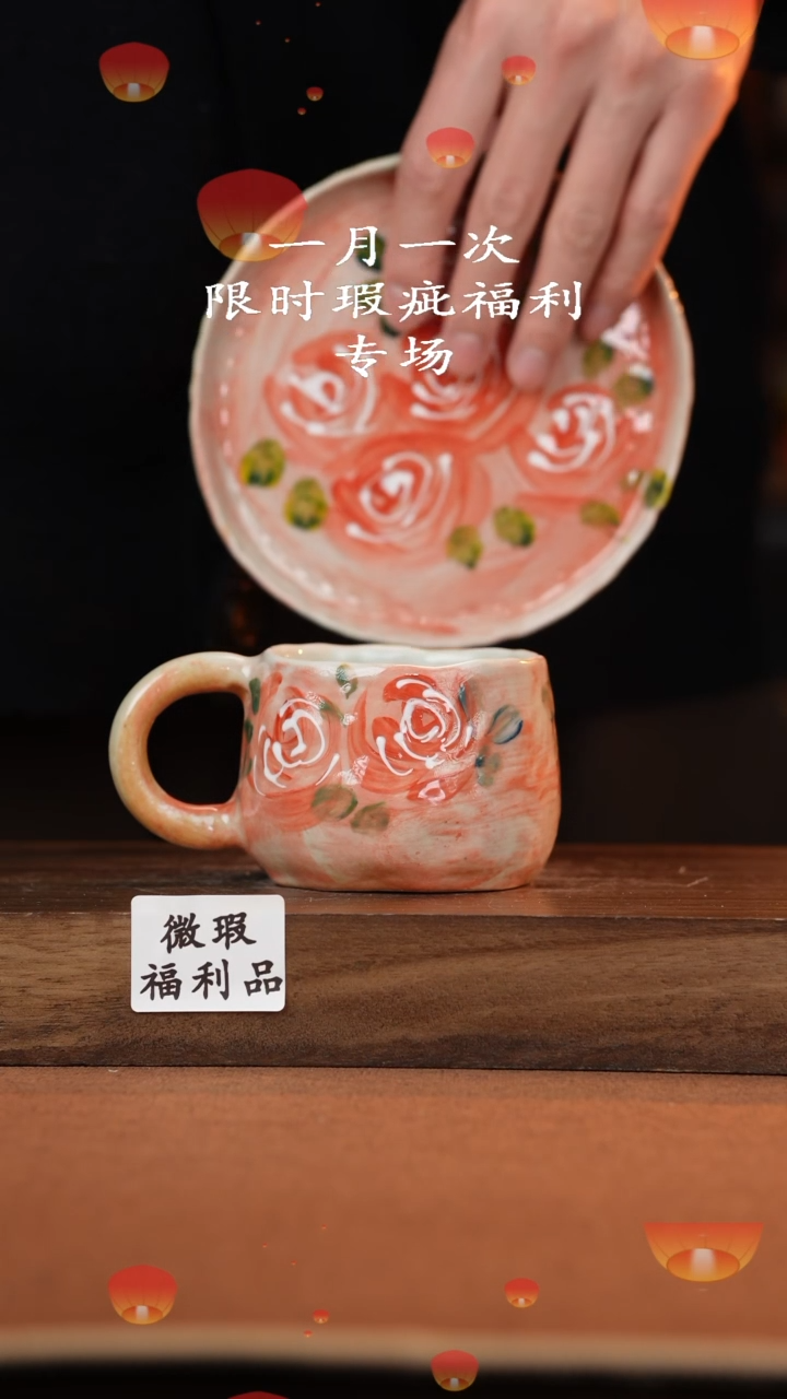 【闪购商品】杯高温釉下彩瑕疵福利品