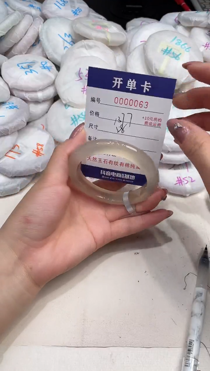 玛瑙/玉髓手镯未镶嵌63