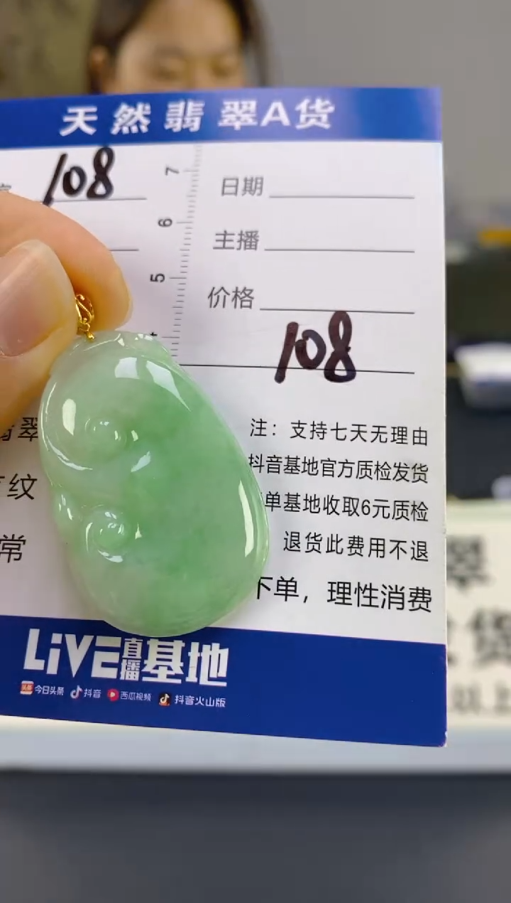 【闪购商品】翡翠颈饰18K金镶嵌天然A货翡翠