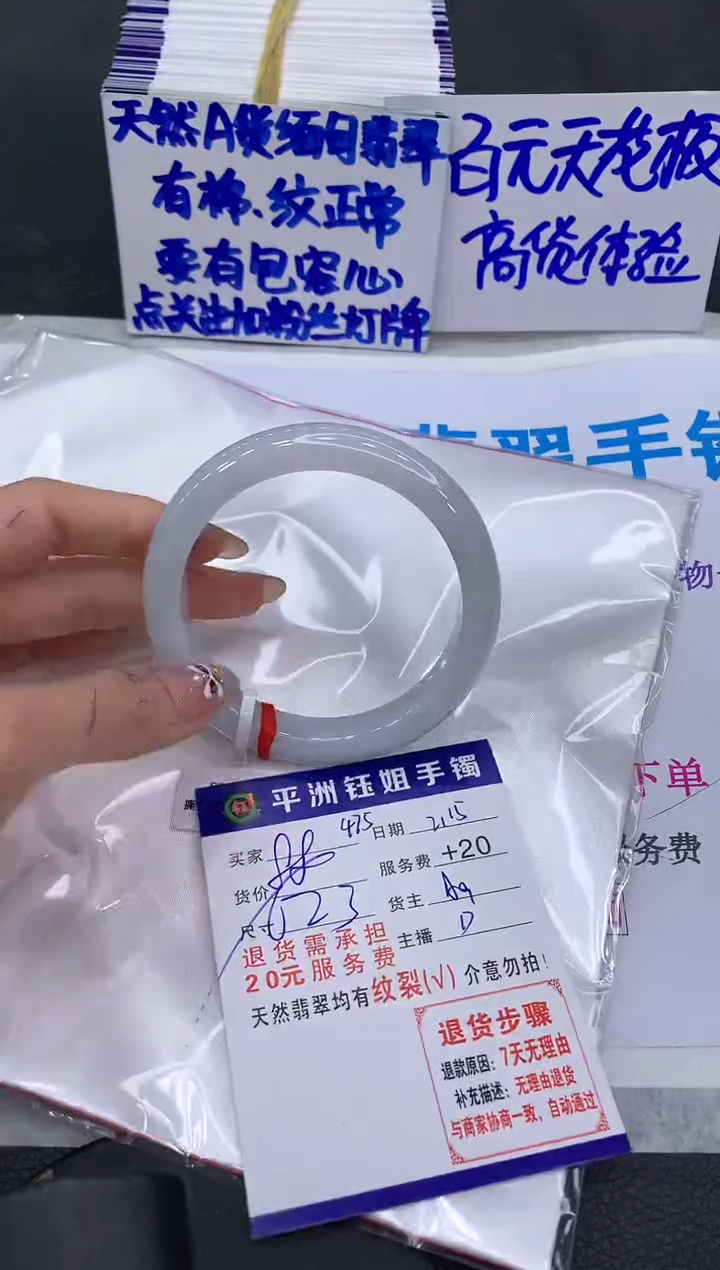 【闪购商品】翡翠手镯未镶嵌1111111111