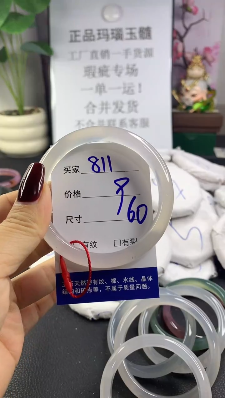 手镯玛瑙/玉髓未镶嵌811