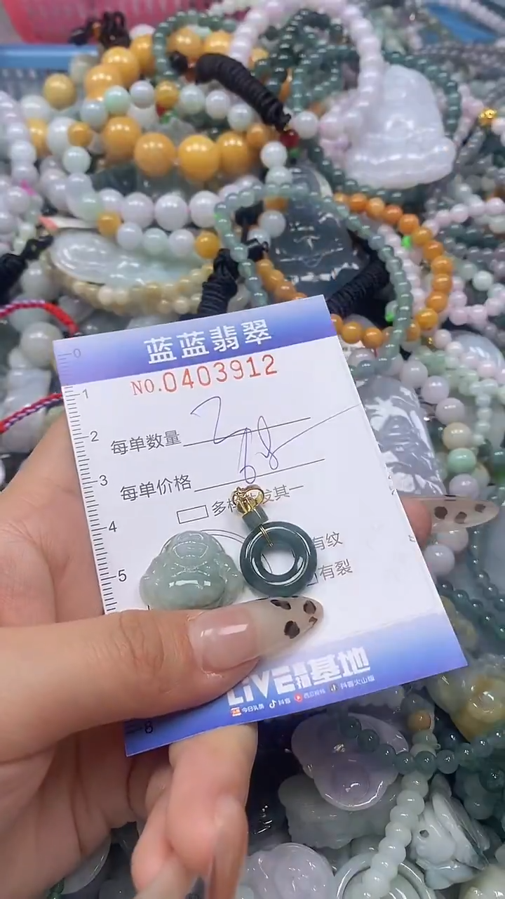 颈饰未镶嵌翡翠闪购0403912