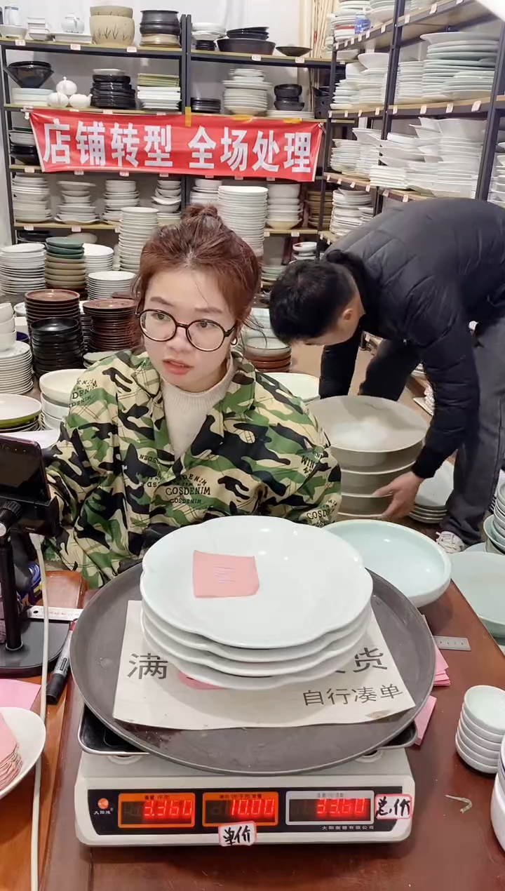 【闪购商品】盘126号链接景德镇酒店陶瓷瑕疵处理