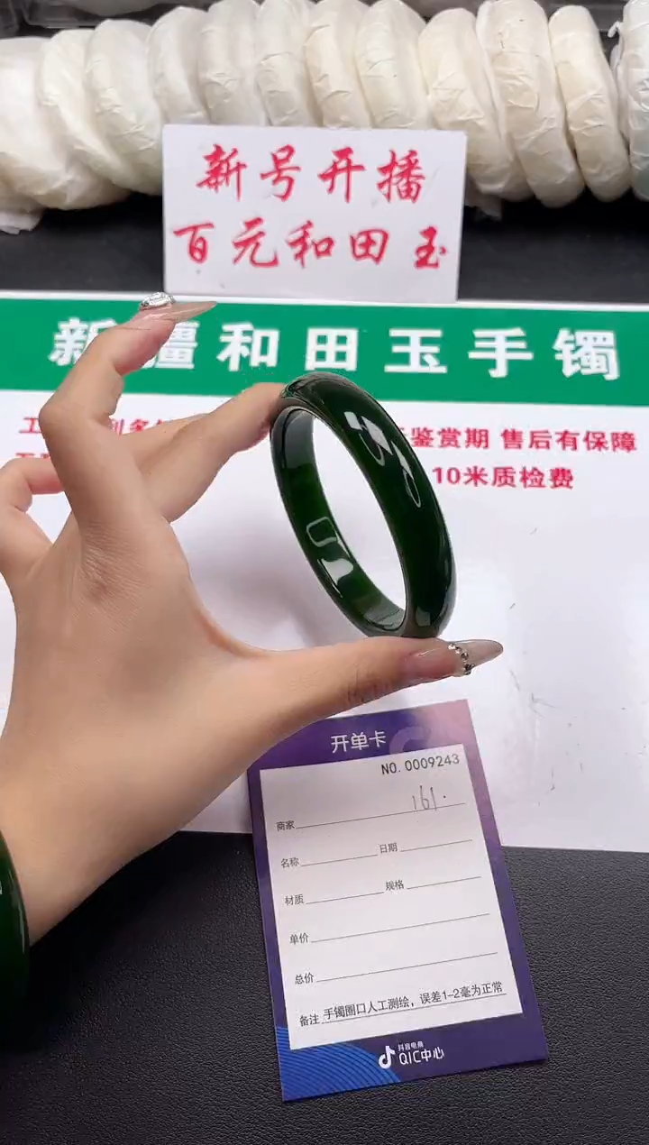 和田玉手镯未镶嵌161-1-62