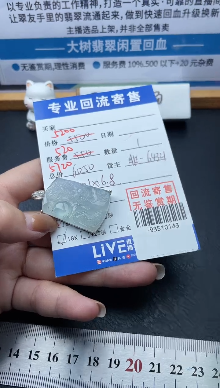 【闪购商品】翡翠颈饰18K金镶嵌多人-93510143