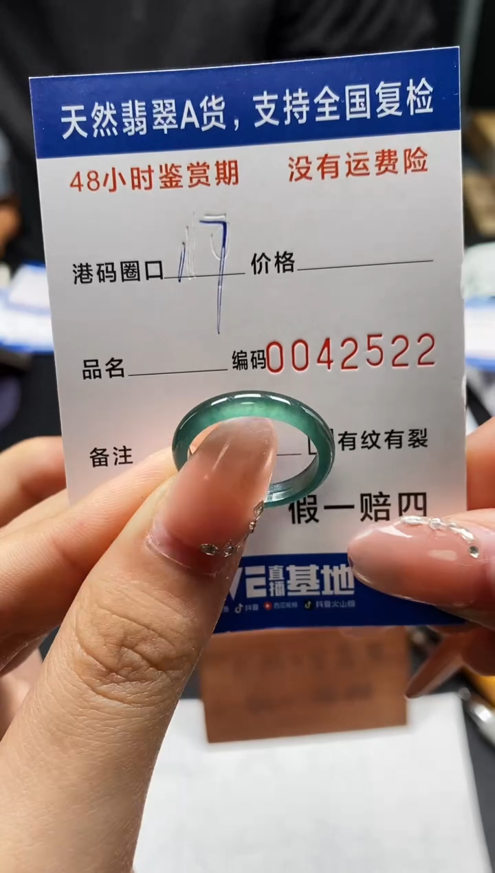 未镶嵌戒指翡翠天然A货翡翠2522
