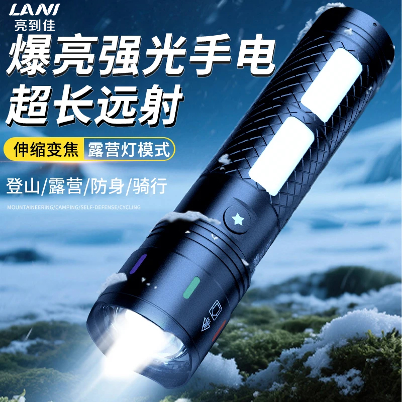 LANI亮到佳铝合金强光手电筒超亮激光灯珠户外强光手电筒