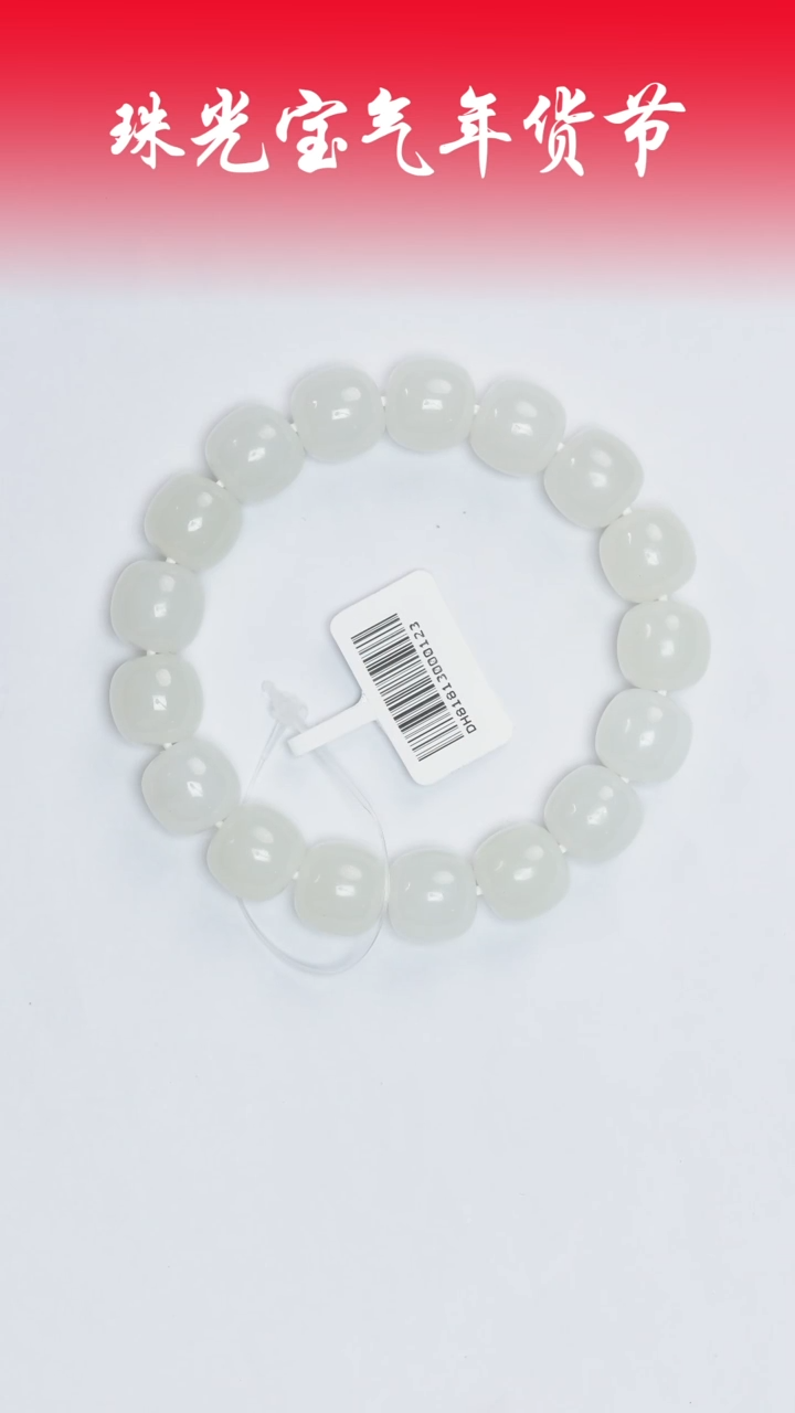 【闪购商品】和田玉手串未镶嵌凯哥推荐和田玉新疆天泰手串11.5x12