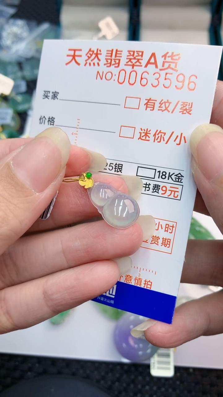 【闪购商品】翡翠颈饰18K金镶嵌            8
