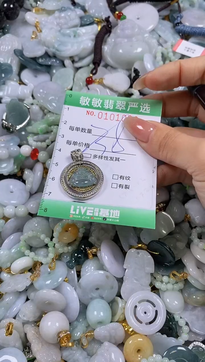 【闪购商品】翡翠颈饰未镶嵌闪购0101023多样性发其一