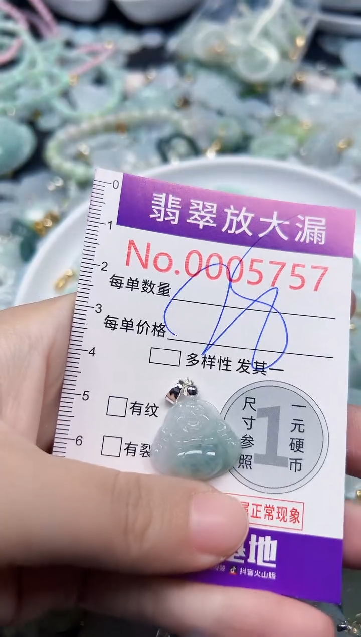 颈饰未镶嵌翡翠5757