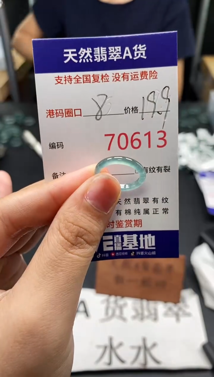 未镶嵌戒指翡翠天然A货翡翠0613