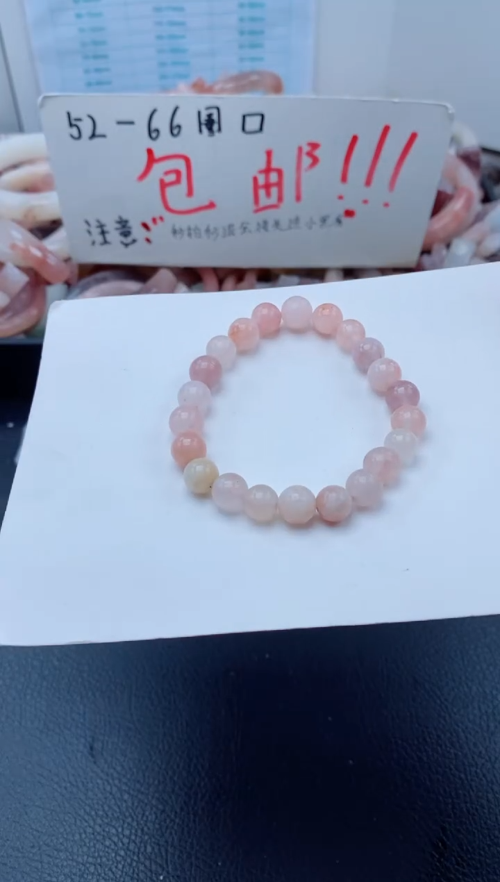 【闪购商品】石英质玉手镯未镶嵌桃花酿手串